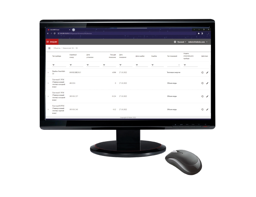 Расширенная программа для учета энергоресурсов «Ридан Измерения»