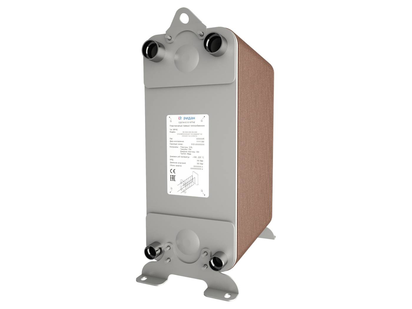 Ридан 111B0508R — Теплообменник пластинчатый паяный BPHE_ RD-210-70-4.5-H-Q3