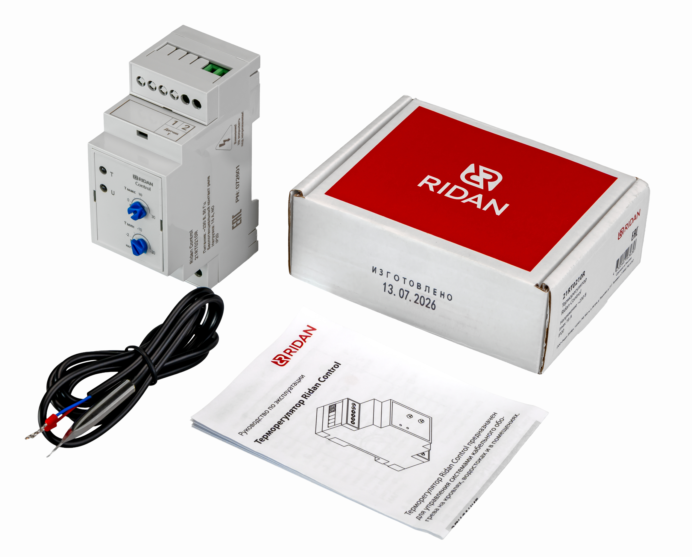 21RT0210R Ridan_Control_set.jpg