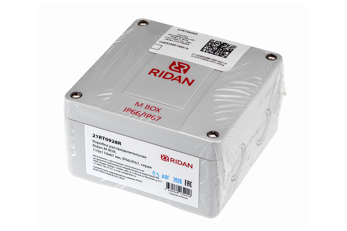 21RT0928R Ridan M BOX серая_уп_eng.png