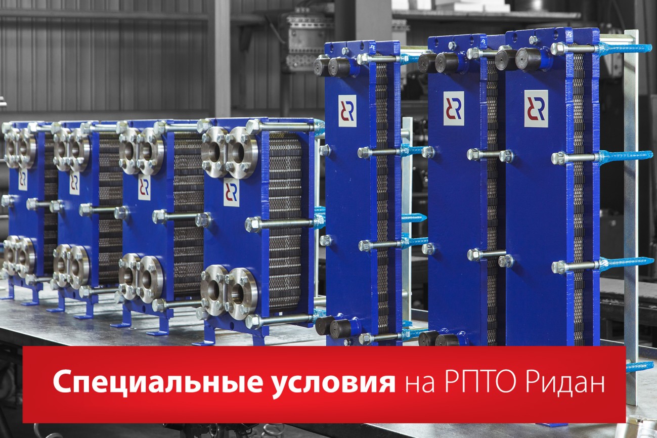 Каталог РПТО