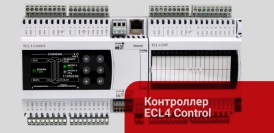 ECL4 Control: обновлённая версия контроллера для автоматизации тепловых пунктов